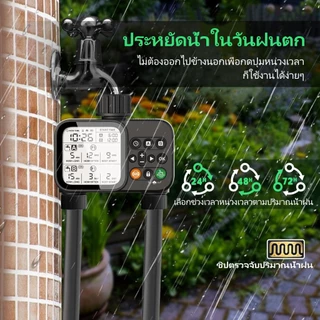 🌟จัดส่งจากกรุงเทพฯ Water Timer ตัวตั้งเวลารดน้ำ 2 ทาง แยกควบคุมอิสระ มีเซนเซอร์ตรวจฝน รุ่นอัปเกรด หน้าจอ LCD ขนาดใหญ่ IPX6 กันน้ำกลางแจ้ง ประหยัดน้ำ สำหรับสวนต้นไม้ สวนผัก