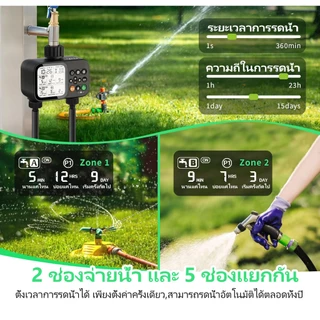🌟จัดส่งจากกรุงเทพฯ Water Timer ตัวตั้งเวลารดน้ำ 2 ทาง แยกควบคุมอิสระ มีเซนเซอร์ตรวจฝน รุ่นอัปเกรด หน้าจอ LCD ขนาดใหญ่ IPX6 กันน้ำกลางแจ้ง ประหยัดน้ำ สำหรับสวนต้นไม้ สวนผัก