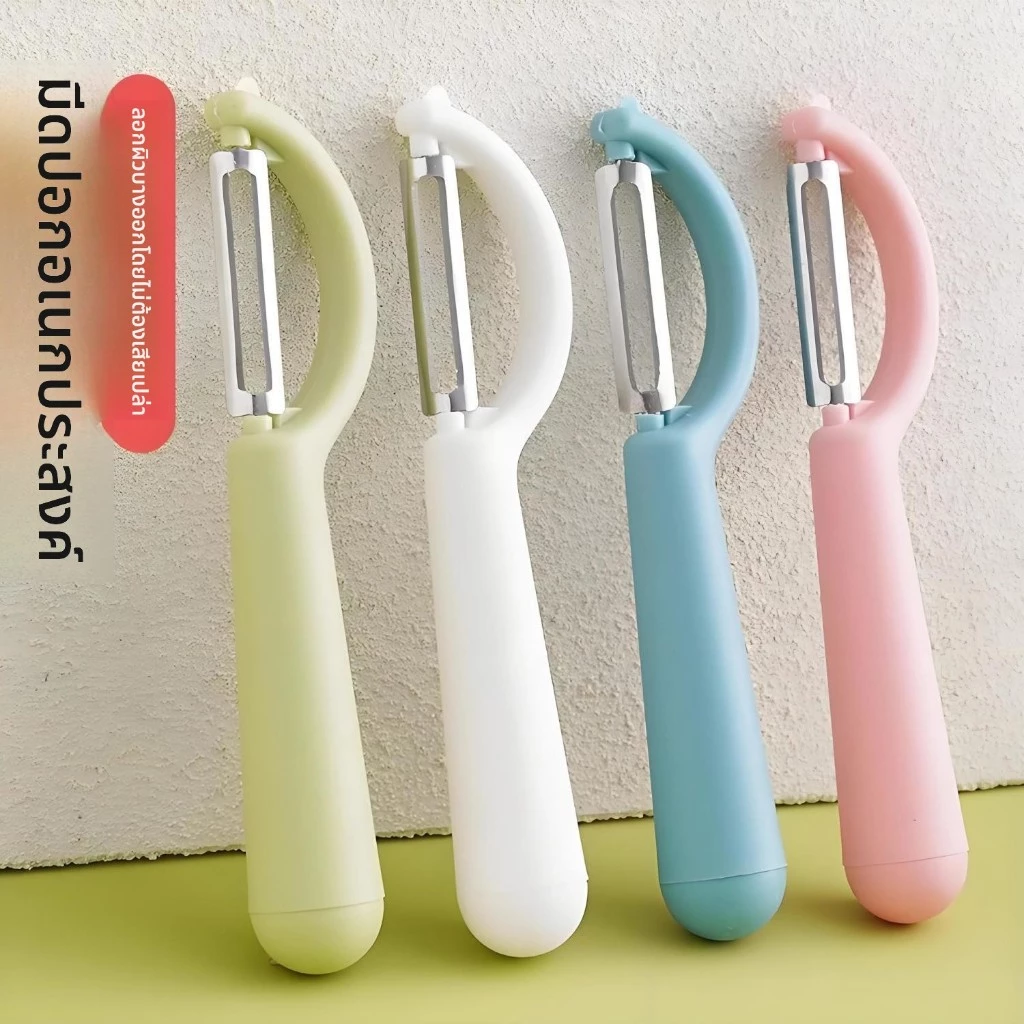 มาการอง สีมีดปอกเปลือกสแตนเลสใบมีดคมจับกันลื่นมัลติฟังก์ชั่ผลไม้ผักปอก