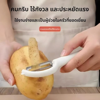 มาการอง สีมีดปอกเปลือกสแตนเลสใบมีดคมจับกันลื่นมัลติฟังก์ชั่ผลไม้ผักปอก