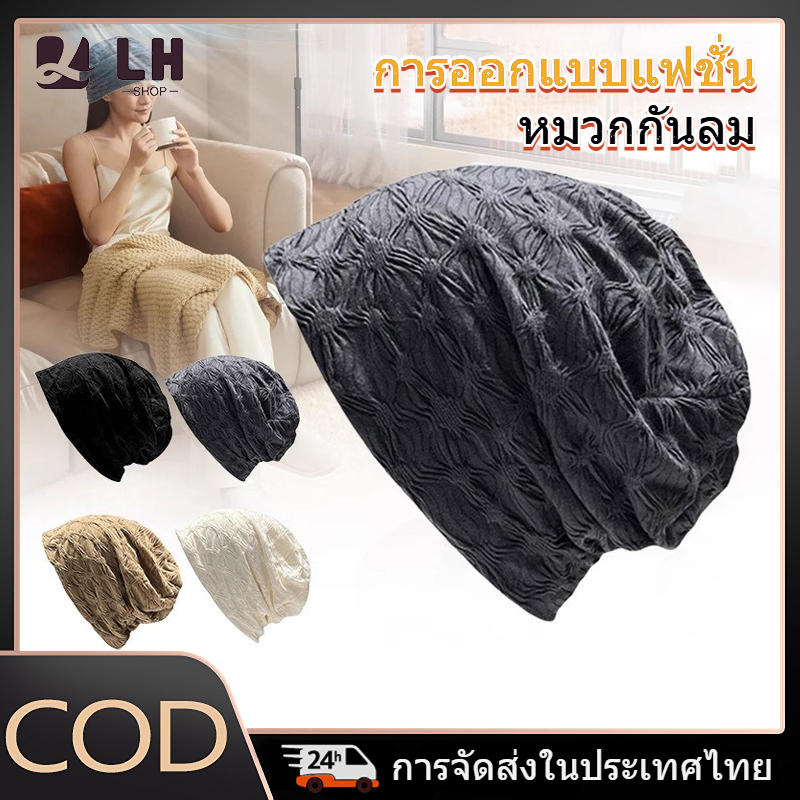 หมวกคีโม หมวกเคมีบำบัด หมวกคลุมผมผู้ป่วย ผ้าพรีเมี่ยม นุ่มระบายอากาศ สวมใส่สบาย ไม่อึดอัด ส่งด่วนพร้อมส่ง