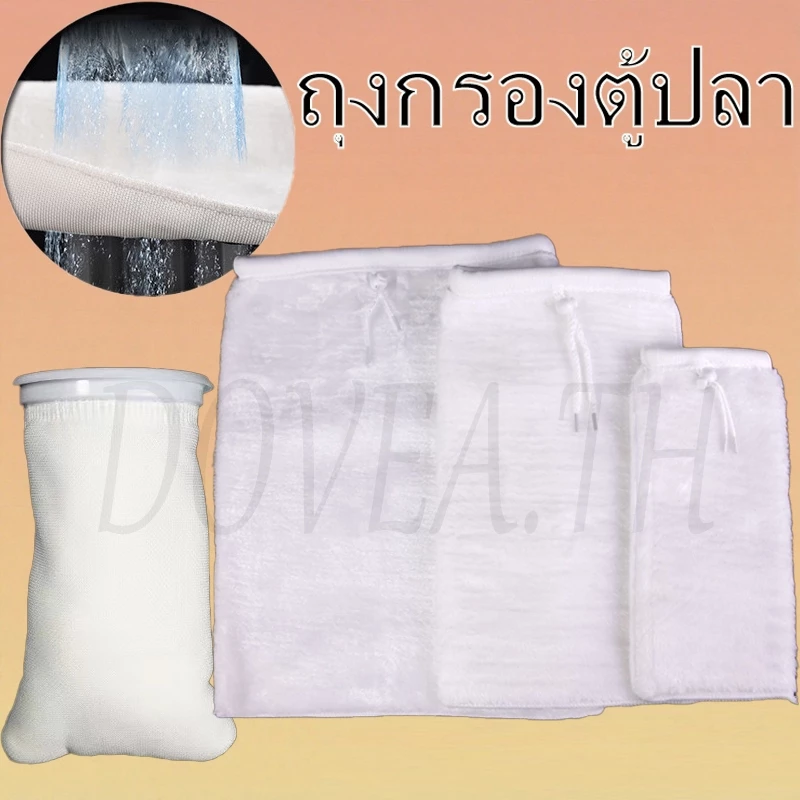 ถุงกรองน้ําตู้ปลานํากลับมาใช้ใหม่ได้ถุงกรองชีวเคมีฝ้ายวิเศษใช้สําหรับทําความสะอาดตู้ปลาได้รับการอนุพันธ์อย่างมีประสิทธิภาพระบายน้ําได้ดีลดก