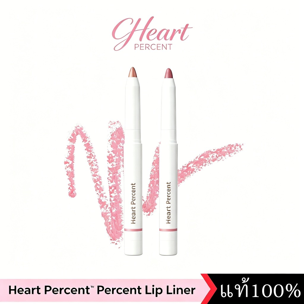 Heart Percent Multi-purpose Lip Pencil Soft Matte Finish Vegan Cruelty Free สูตรอ่อนโยน Easy Blending Lip Cheek Dual ใช้แต่งหน้า