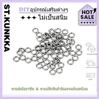 St.kunkka 200ชิ้น ห่วงเชื่อมต่อเครื่องประดับสแตนเลส 3-15mm อุปกรณ์ DIY เครื่องประดับ ทำสร้อย