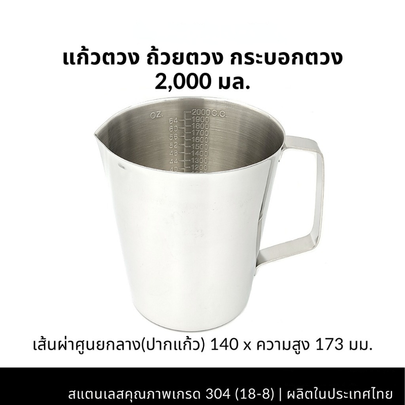304 ถ้วยตวงสแตนเลสอบพร้อมสเกล 1 รูปที่ 5