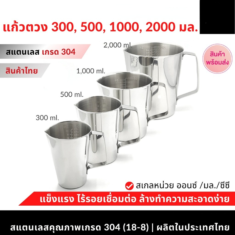 304 ถ้วยตวงสแตนเลสอบพร้อมสเกล 1 รูปที่ 4