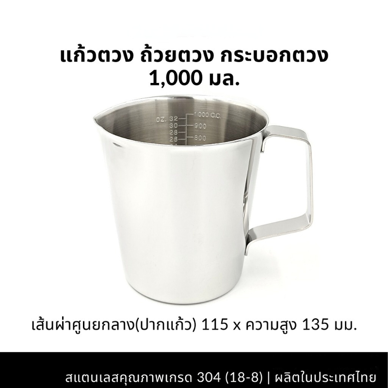 304 ถ้วยตวงสแตนเลสอบพร้อมสเกล 1 รูปที่ 6