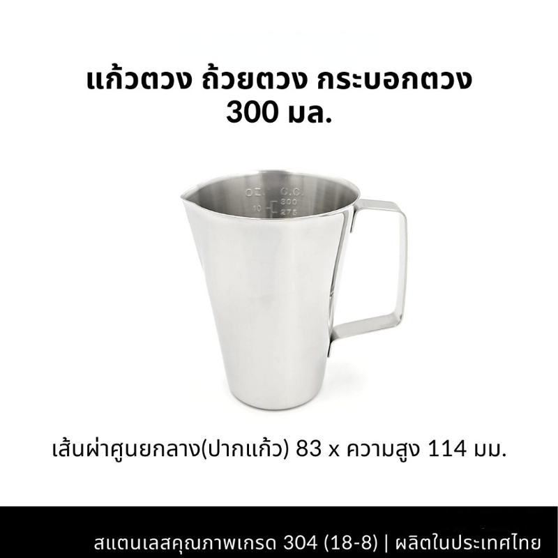 304 ถ้วยตวงสแตนเลสอบพร้อมสเกล 1 รูปที่ 7