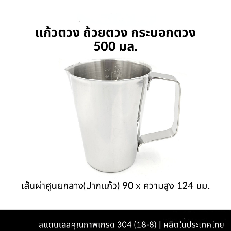 304 ถ้วยตวงสแตนเลสอบพร้อมสเกล 1 รูปที่ 8