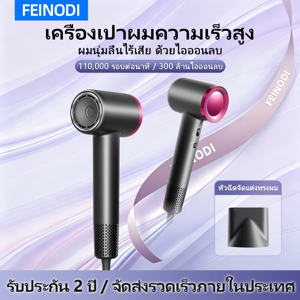 ไดร์เป่าผมทรงพลังแบบพกพา บรรจุไอออนลบ 300 พันล้าน ผมแห้งเร็ว ปกป้องผม ไม่ทําลายเส้นผมประเภท ด้วยฟังก์ชั่นแบบใช้คู่ลมร้อนและเย็น