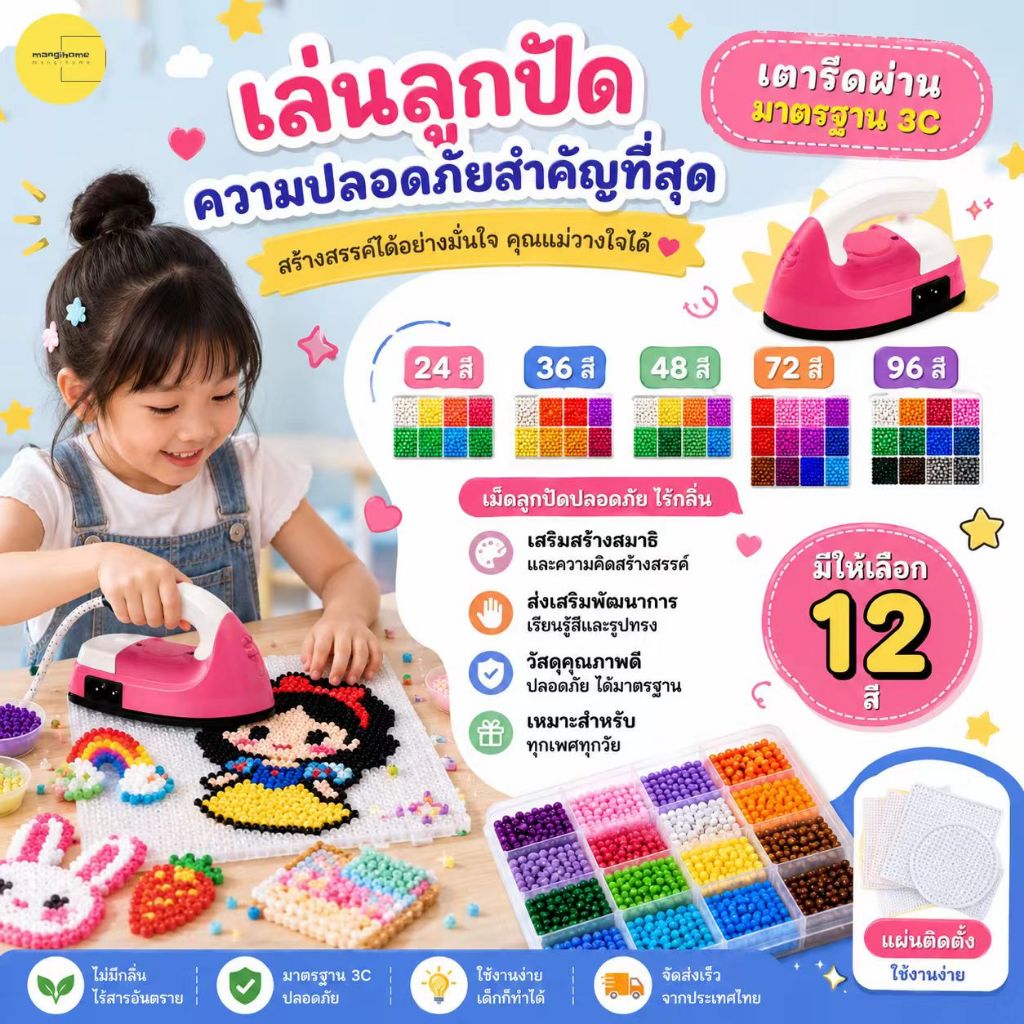 ลูกปัดกดความร้อน DIY Perler (มีให้เลือก 120 สี) ชุดของขวัญ ลูกปัด Perler คุณภาพสูง ผสมผสานอย่างลงตัว พร้อมชุดเครื่องมือครบชุด