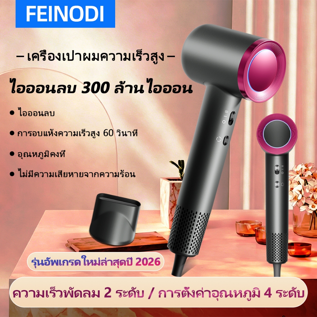 FEINODI ไดร์เป่าผมความเร็วสูง พร้อมประจุลบ 300 ล้านไอออนเพื่อการดูแลเส้นผม ควบคุมอุณหภูมิคงที่เพื่อป้องกันหนังศีรษะไหม้ ลดเสียงรบกวน จอแสดงผล RGB และหัวเป่าแม่เหล็ก