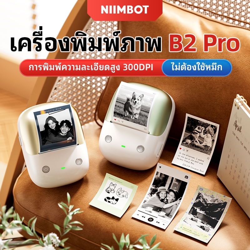 Niimbot B2 Pro 300DPI เครื่องพิมพ์ฉลากความร้อนบลูทูธสติกเกอร์ภาพ Barcode ราคาแท็ก Maker สําหรับ Home Office