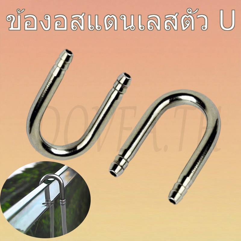 ท่อรูปตัวยูสแตนเลส, ข้อศอกรูปตัวยูสแตนเลส, ปั๊มออกซิเจนสําหรับเชื่อมต่อพิพิธภัณฑ์สัตว์น้ําและปั๊มคาร์บอนไดออกไซด์