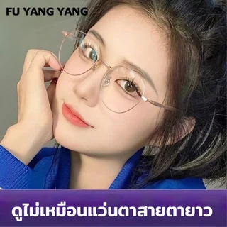 [COD]แว่นอ่านหนังสือ แว่นสายตายาว เลนส์บลูบล็อค กรอบโลหะ สายตายาว 0° ถึง +400° แว่นแฟชั่นเกาหลี