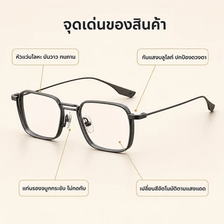 แว่นสายตาสั้น เลนส์ออโต้ ออกแดดเปลี่ยนสี กรองแสง ทรงเหลี่ยม ผู้ชาย ผู้หญิง คอมพิวเตอร์ เลนส์ ออโต้ 0° ~ -400° กรอบแว่นตา ตัดแสง เปลี่ยนเป็นสีเทาโดยอัตโนมัติ กันUV จำเป็นสำหรับการออกไปข้างนอก