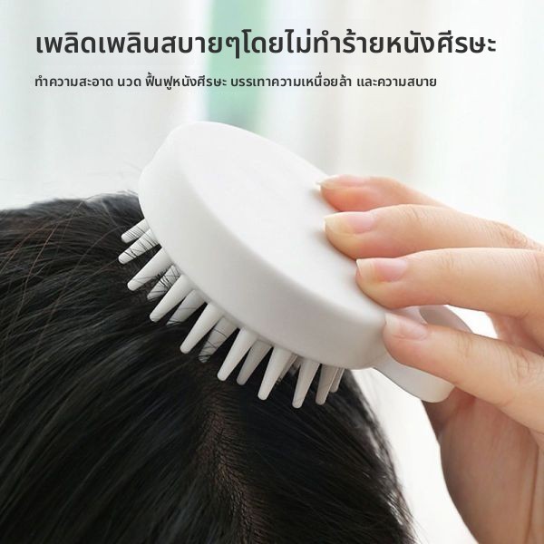 แปรงแชมพูซิลิโคนอ่อนนุ่มเปียกแห้งลึกทําความสะอาดหนังศีรษะนวดหวีแชมพูเครื่องมือที่มีประโยชน์