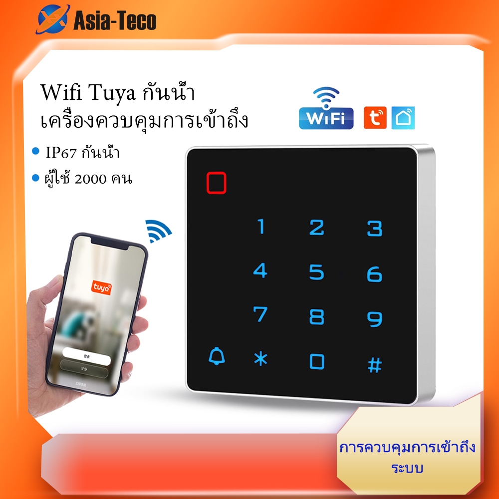 Tuya WiFi Backlit Touch Access Keypad – 125kHz RFID + Wiegand 26/34 I/O, APP Remote Lock Control