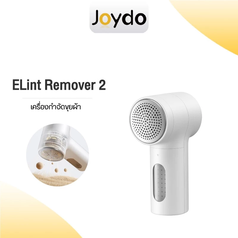 Xiaomi Mijia Lint Remover 2 เครื่องกำจัดขุยผ้า เครื่องตัดขุยผ้า ที่โกนขนผ้า 6 ใบ แบตอึด 180 นาที ใช้กับผ้าไหมพรม