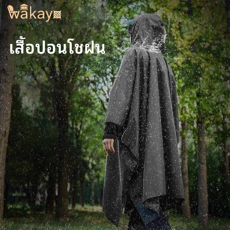 WA เสื้อกันฝน  ชุดกันฝนขี่มอเตอร์ไซค์ เสื้อกันฝนค้างคาว ทนทาน กันน้ำ 100%  มีหลากหลายสีให้เลือก ดกันฝนอย่างดีหนาๆ