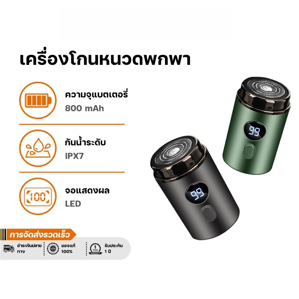 Mini Electric Shaver เครื่องโกนหนวด รุ่นพกพา IPX7 ใช้เปียกและแห้ง Type-C แบบชาร์จไฟ พกพาสะดวก.