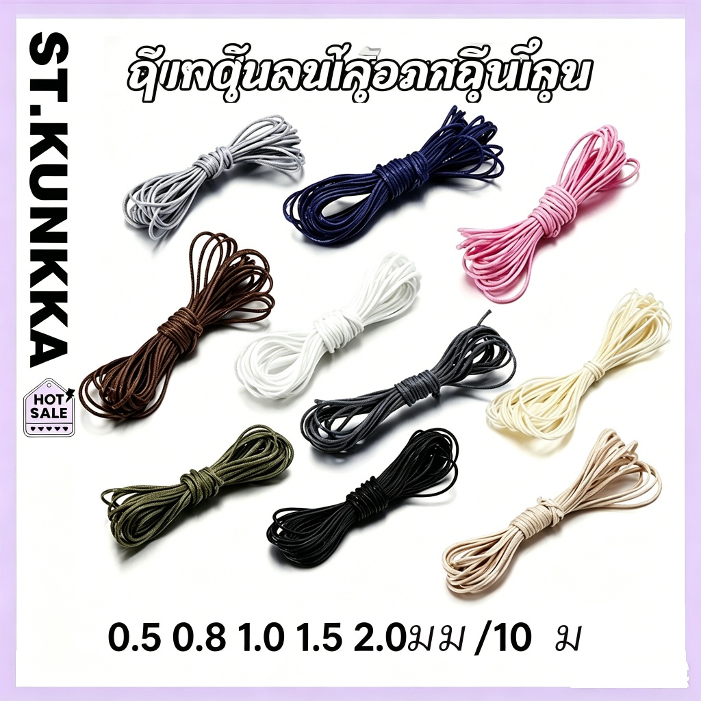 St.kunkka ยาว 10 ม. เชือกเทียนเกาหลี เชือกผ้าฝ้ายถัก 0.5 0.8 1.0 1.5 2.0 มม.ถุง สําหรับทําเครื่องประดับ สร้อยคอ DIY