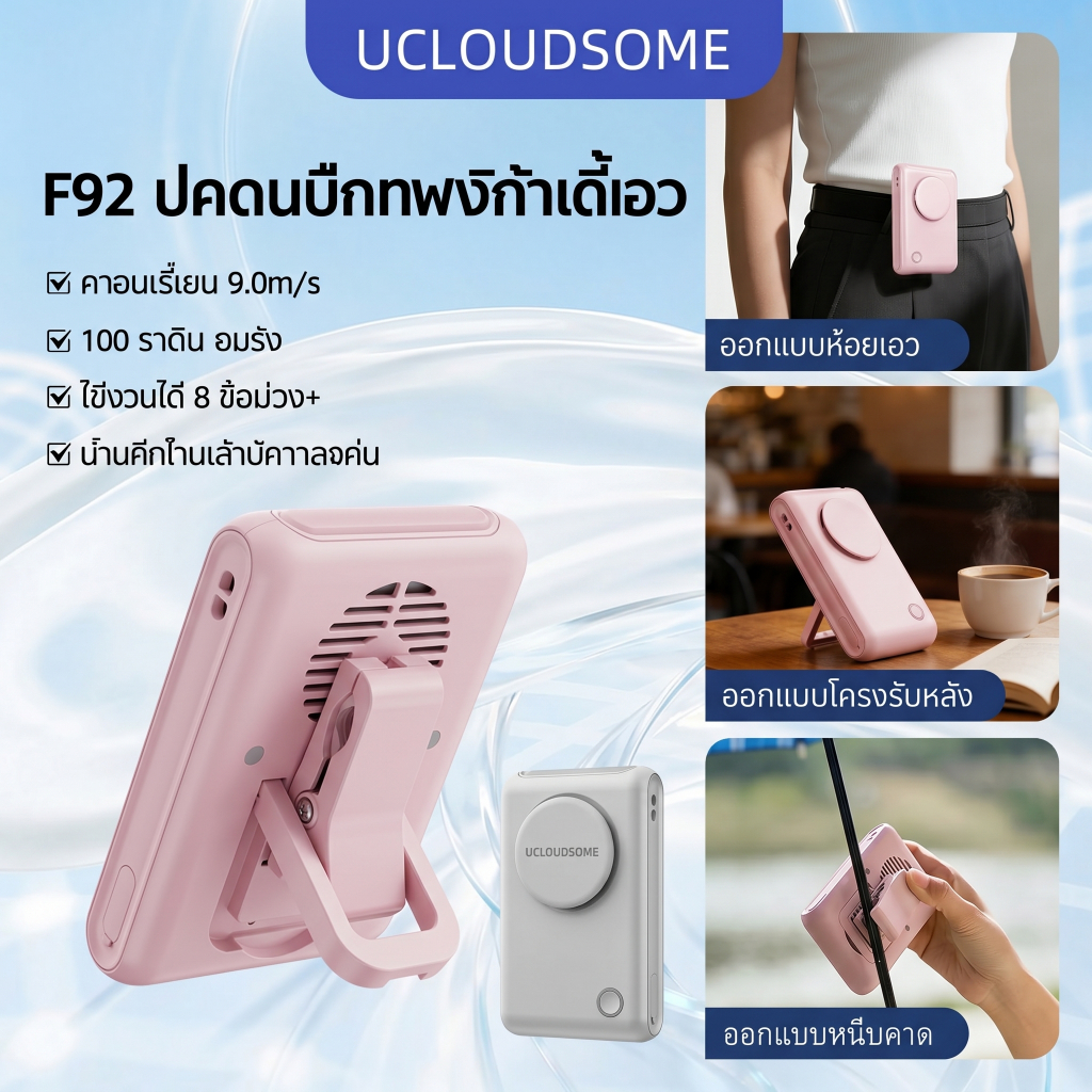 UCLOUDSOME พัดลมแบบหนีบติดเอวขนาดเล็ก แบบพกพา ไม่มีใบมีด 20dB ทํางานเงียบ ปรับความเร็วได้ ได้สําหรับทํางานและกลางแจ้ง