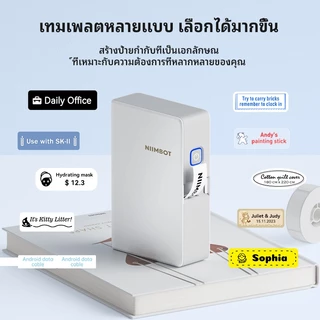 NIIMBOT N1 Office Label Maker เครื่องพิมพ์ฉลากโอน เครื่องพิมพ์ริบบิ้นสํานักงาน เครื่องพิมพ์ฉลากทนความร้อนและอุณหภูมิต่ํา