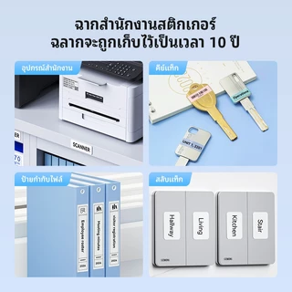 NIIMBOT N1 Office Label Maker เครื่องพิมพ์ฉลากโอน เครื่องพิมพ์ริบบิ้นสํานักงาน เครื่องพิมพ์ฉลากทนความร้อนและอุณหภูมิต่ํา
