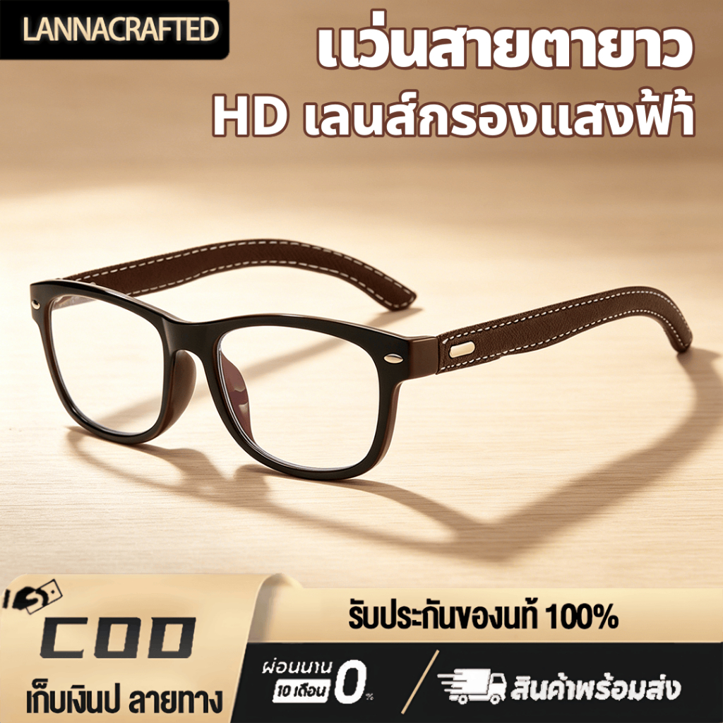 แว่นตาอ่านหนังสือ ความละเอียดสูง เบาพิเศษ ป้องกันแสงสีฟ้า แว่นสายตายาว+100°ถึง +400° ขาแว่น PU นุ่มใส่สบาย