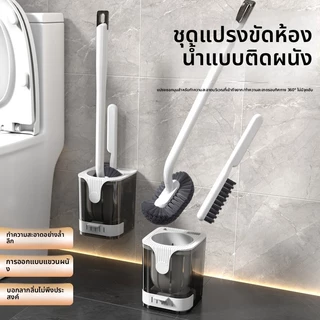ชุดแปรงห้องน้ําติดผนังไม่มีมุมตายทําความสะอาดพร้อมกล่องเก็บแปรงด้ามยาวทําความสะอาดห้องน้ําเครื่องมือที่มีประโยชน์
