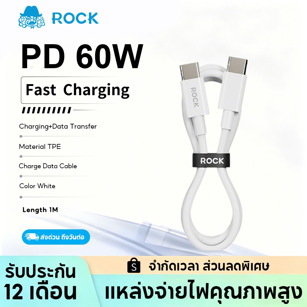 ROCK P8 สายชาร์จเร็ว PD60W/2.4A พอร์ตUSB/Type-C Fast Charge Data Cable วัสดุ TPE แข็งแรงทนทาน เข้ากันได้กับ IOS และ Android