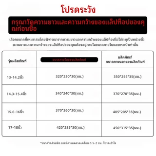 (จัดส่งจากประเทศไทย) ถุงลมนิรภัยกันกระแทกแล็ปท็อปแขนกระเป๋าที่มีการจัดการกระเป๋าถือสําหรับผู้ชายผู้หญิงกันน้ํา13.3 14 15 16 17 18นิ้ว