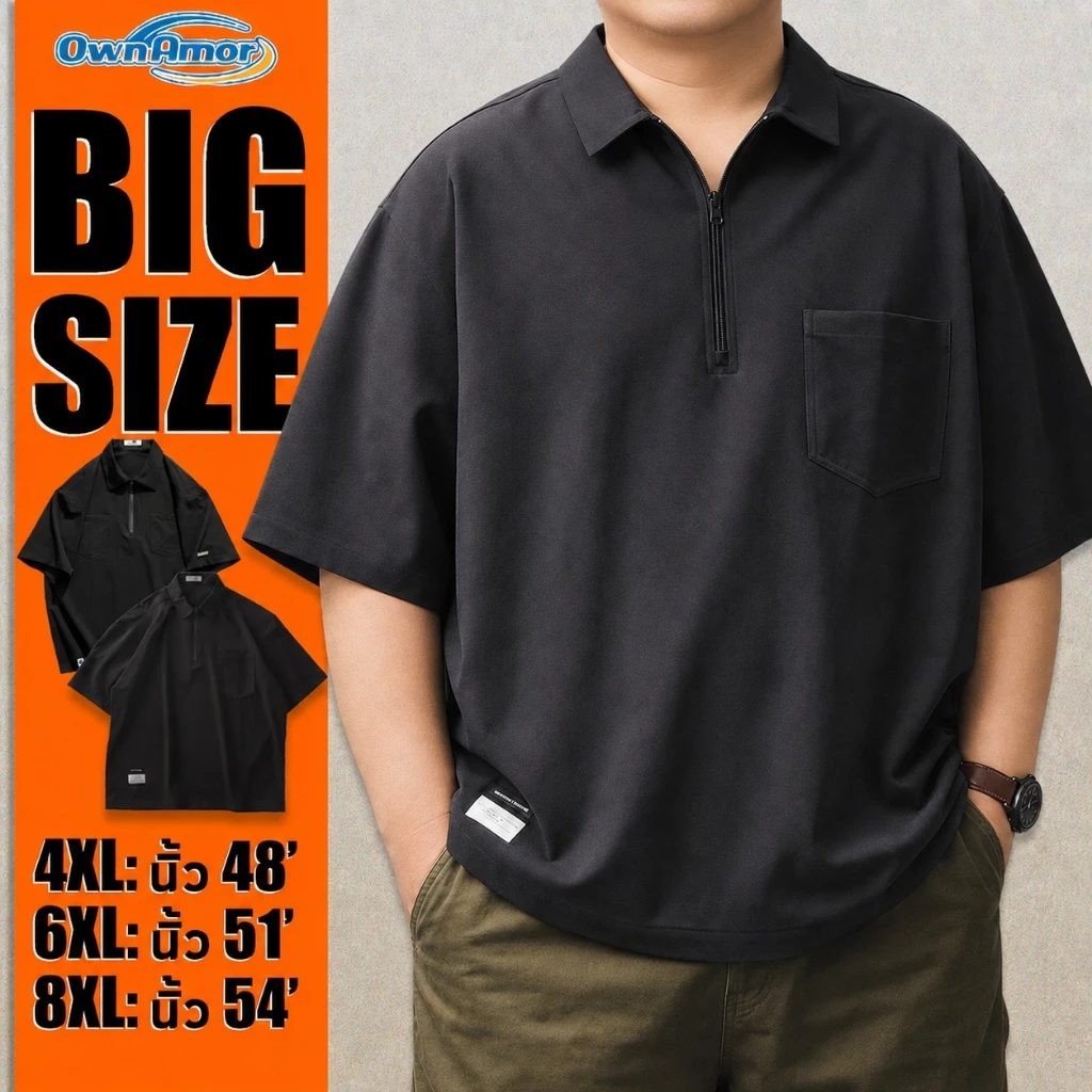 OWNAMOR เสื้อโปโลผู้ชายไซซ์ใหญ่ 4XL-8XL เสื้อโปโลคอซิป แขนสั้น ผ้าไมโครระบายอากาศ แห้งไว ทรงหลวม