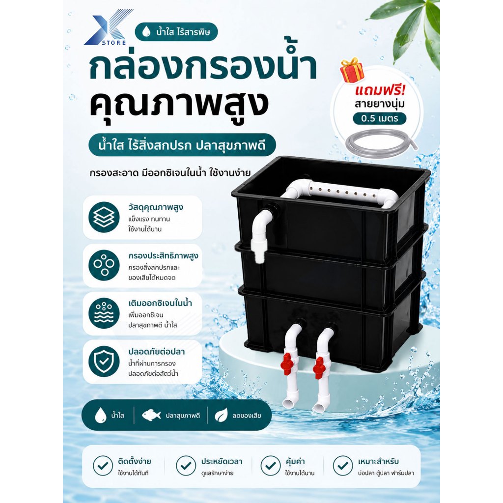 Xstore ตัวกรองตู้ปลาแบบกล่องหมุนเวียนภายนอก DIY อเนกประสงค์ ประหยัดพื้นที่ ดีไซน์สวย ทนทาน ไม่รั่วซึม
