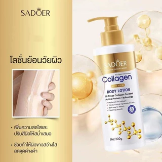 SADOER Anti-Aging คอลลาเจน บำรุงหน้าและผิวกาย (โลชั่น/ครีม/อายครีม) ของแท้ 100% + ฟรีของแถม