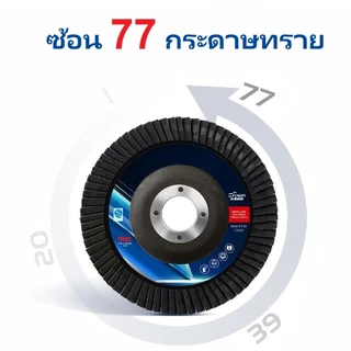 A&D 4" Flap Disc, แผ่นขัดพนังหลังแข็ง, ล้อกระดาษทรายซ้อน, แผ่นเจียรไม้และโลหะ, กรวด 40/60/80/100/120