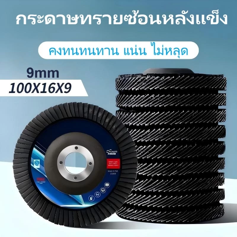 A&D 4" Flap Disc, แผ่นขัดพนังหลังแข็ง, ล้อกระดาษทรายซ้อน, แผ่นเจียรไม้และโลหะ, กรวด 40/60/80/100/120