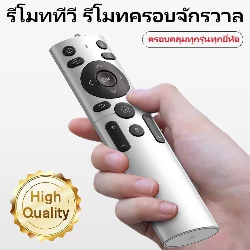 A&D รีโมทคอนโทรลทีวีอเนกประสงค์, เข้ากันได้ทุกยี่ห้อ, ใช้งานได้กับทุกรุ่นและแบรนด์, ทีวี LED/LCD ใช้งานง่าย