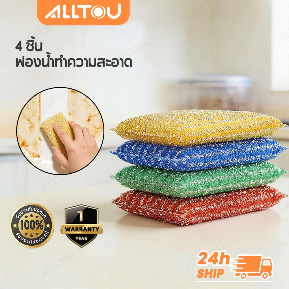 ALLTOU ฟองน้ําล้างจาน 4 ชิ้น/เ ซ็ตฟองน้ําหุ้มด้วย ตาข่ายอเนกประสงค์ ฟองน้ําล้างจาน  Double Clean