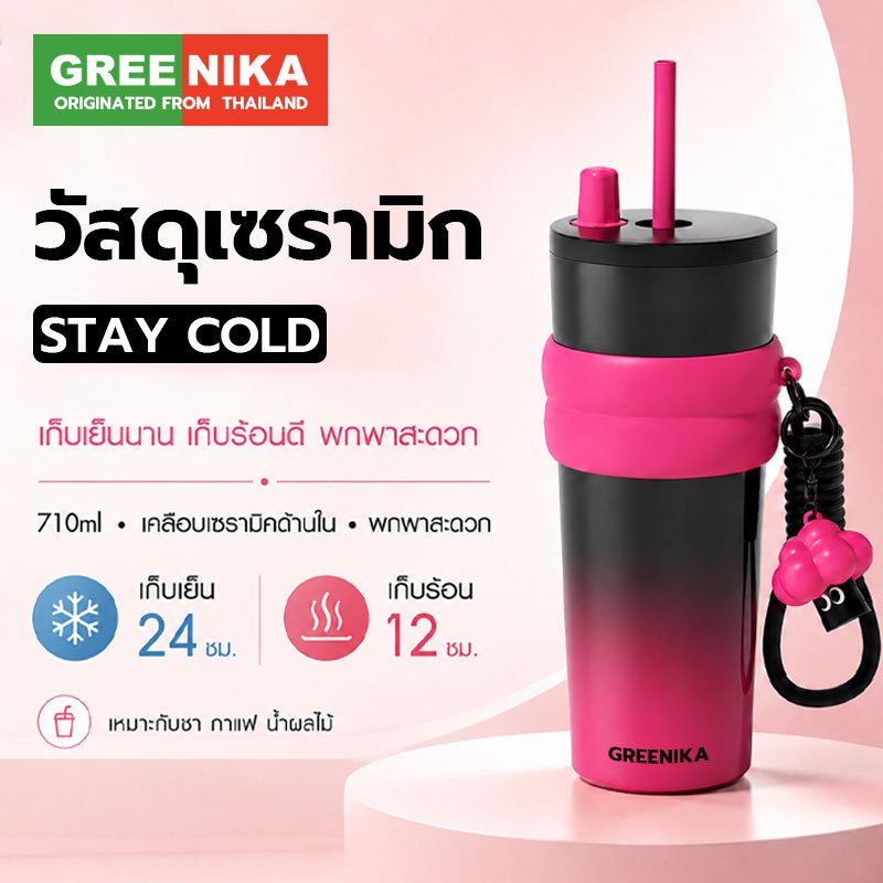GREENIKA แก้วเก็บความเย็น เคลือบเซรามิค 26oz สแตนเลส ขนาดพกพา สูญญากาศ ทนทาน ดื่มน้ำชา กาแฟ น้ำผลไม้