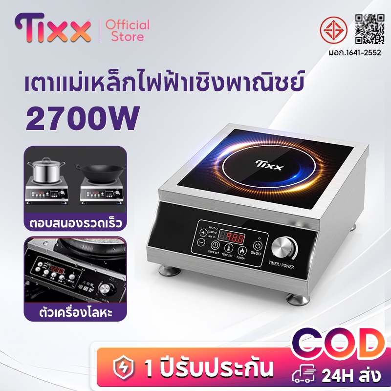 TIXX เตาแม่เหล็กไฟฟ้าในครัวเรือนมัลติฟังก์ชั่นกําลังสูง 2700ว สําหรับเครื่องครัวหม้อหุง