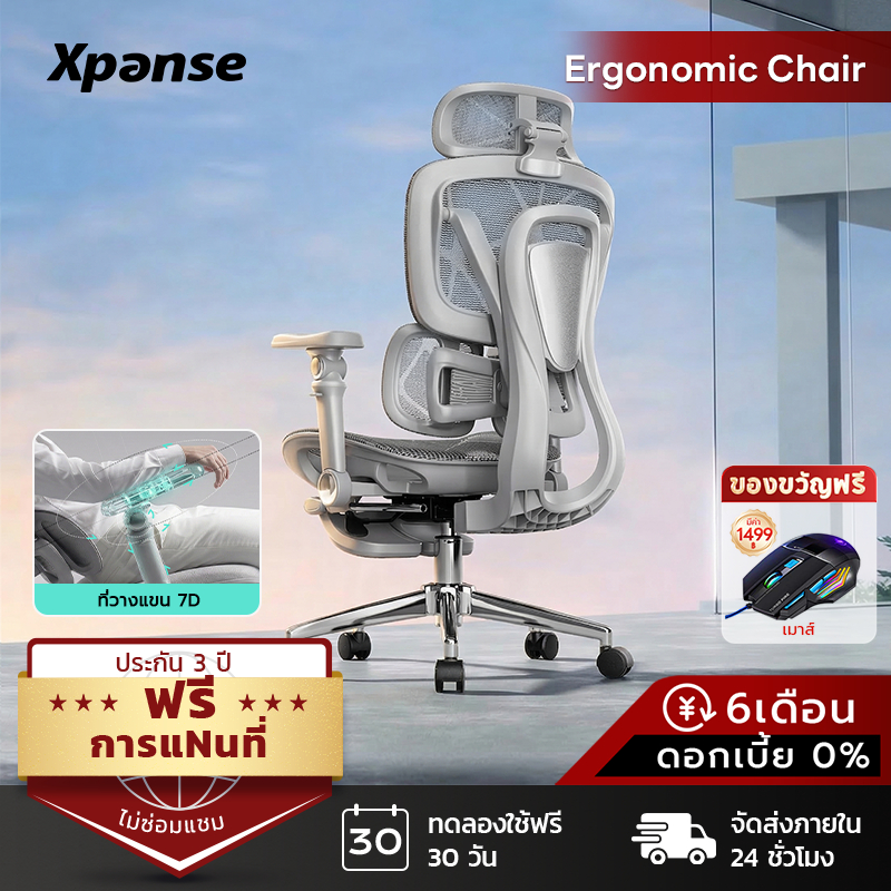 Xpanse T10 ระบบติดตามเอวแบบปีกคู่รอบด้าน เก้าอี้สุขภาพ Ergonomic chair ที่วางแขนปรับได้ 7D เก้าอี้สำนักงาน ปรับความลึกเบาะ นั่งสบายแม้ในระยะเวลานาน เก้าอี้เอน เก้าอี้คอม