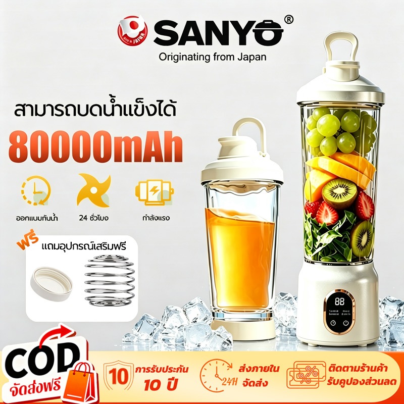 【สามารถบดน้ำแข็งได้】เครื่องปั่นน้ำผลไม้ (แบตเตอรี่ 80000mAh พร้อมด้ามจับซิลิโคน พกพาสะดวก กันน้ำปิดสนิท) เครื่องคั้นน้ำผลไม้ขนาดเล็ก เครื่องปั่นผลไม้ แก้วคั้นน้ำผลไม้ ไม้ปั่นผลไม้ เครื่องปั่นน้ำผลไม้