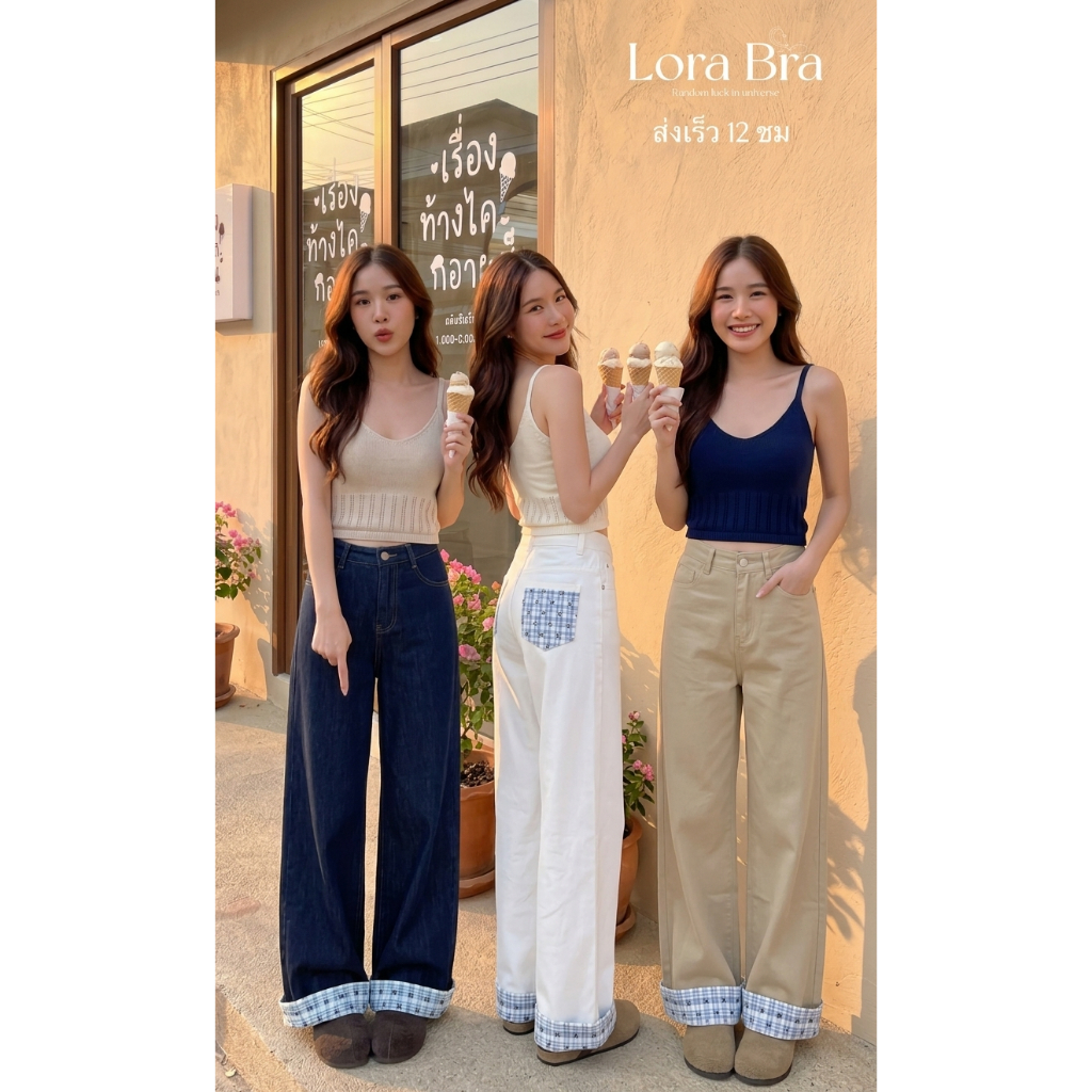 🤍ส่งไวจากไทย💙กางเกงแฟชั่น กางเกงยีนส์เอวสูง ทรงหลวม Baggy Pants ลูกเล่นพับขาลายสก๊อต กางเกงทรงกระบอก