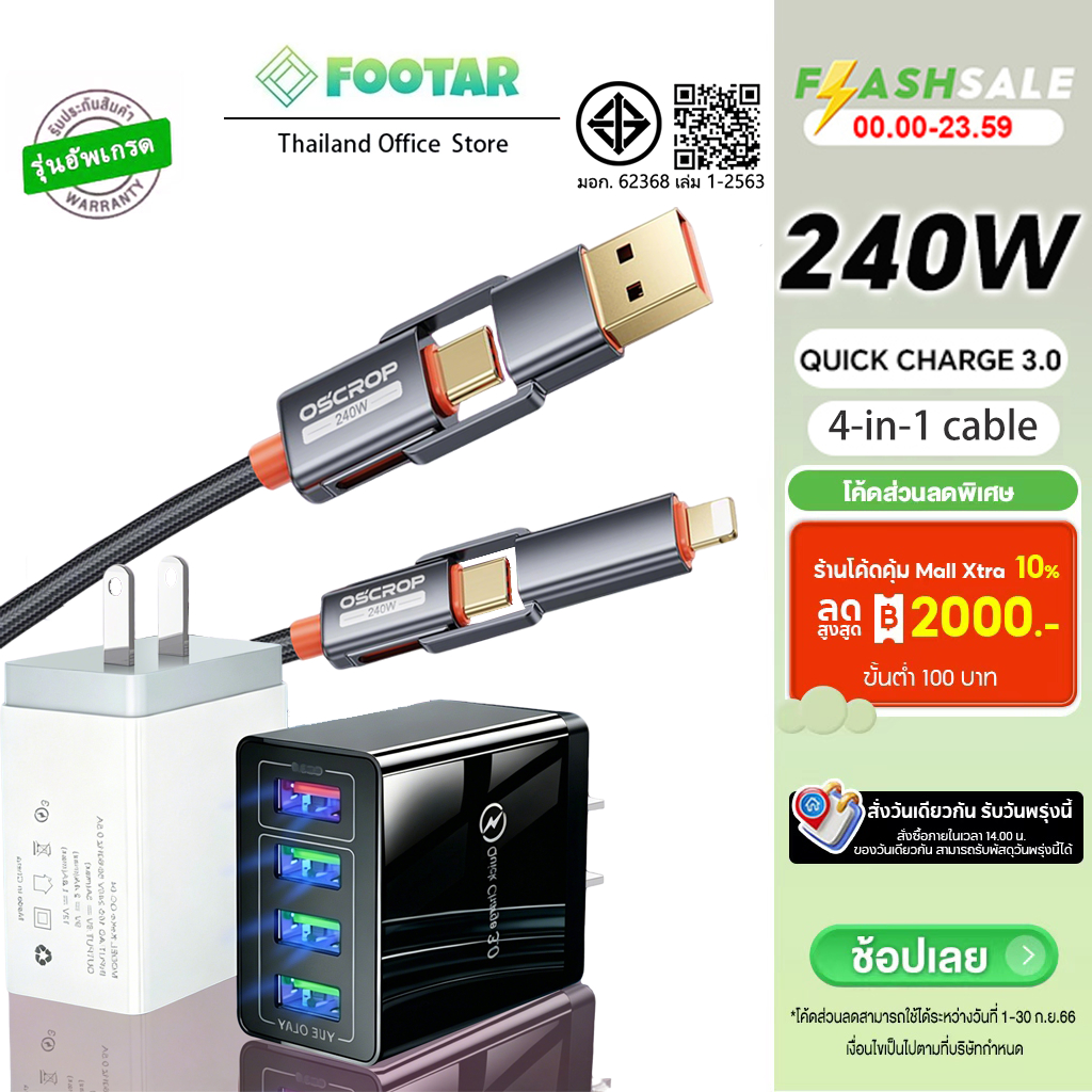 Footar 4 in 1 สายชาร์จเร็ว, 240W Type-C ชาร์จเร็วสุด , 480Mbps การส่งข้อมูล , สายเคเบิลข้อมูลโลหะผสมสังกะสี หัวชาร์จ 4USB QC 3.1A ชาร์จได้4อุปกรณ์