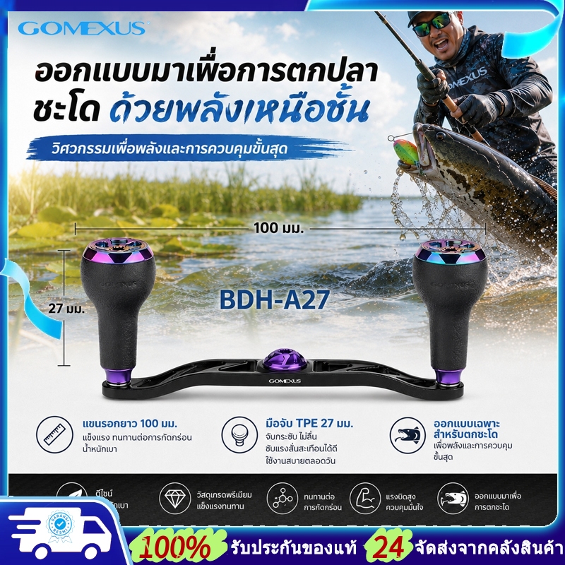 Gomexus แขนแต่งรอก Reel Handle โลหะผสมอลูมิเนียม 100mm รอกหยดน้ำ สำหรับ Shimano Daiwa ABU Baitcastin