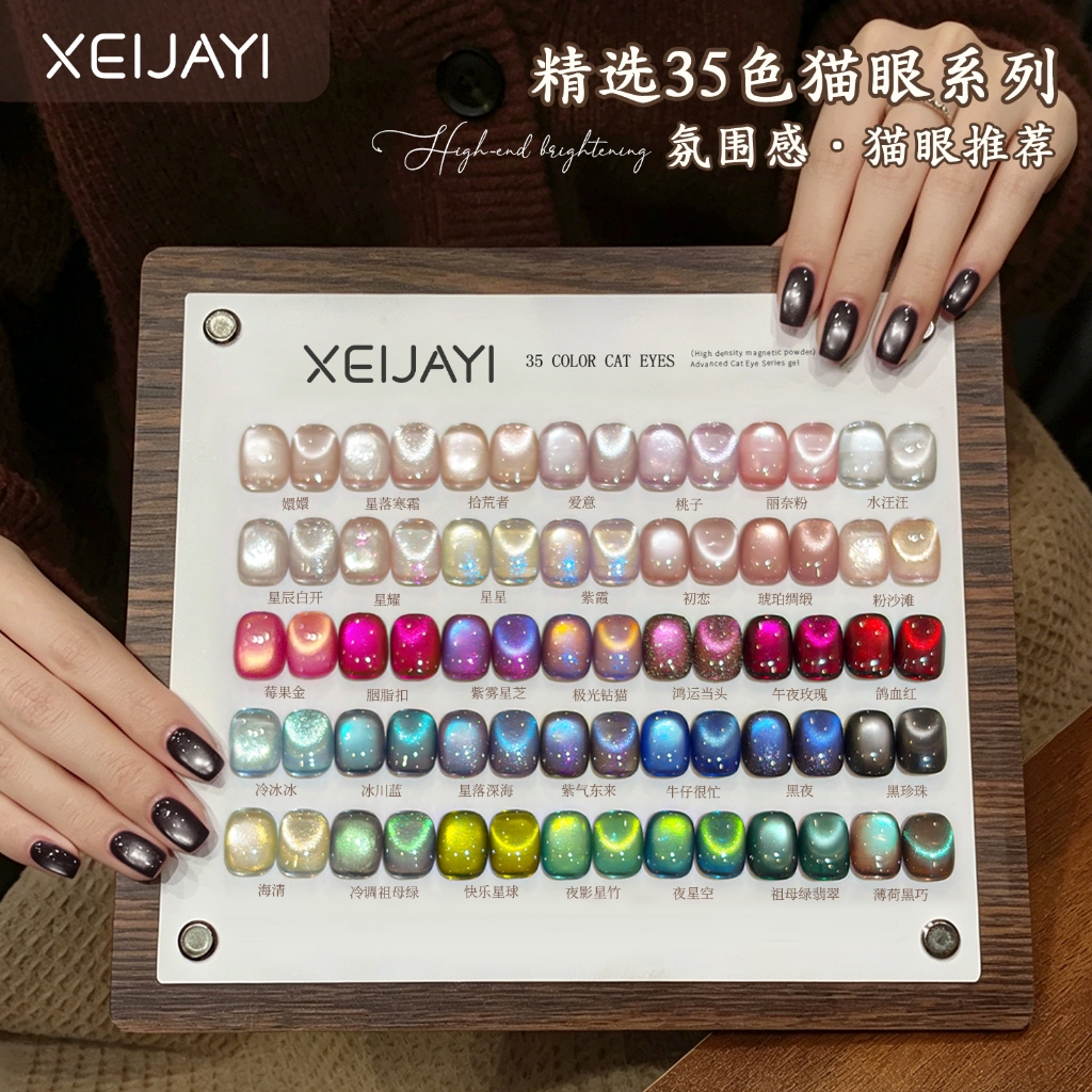 XEIJAYI 5g - รูปแบบใหม่ความหนาแน่นสูงสีแดงสีชมพูทองสีน้ําตาลสีม่วง Cat Eye Gel ยาทาเล็บ, เงาเงา