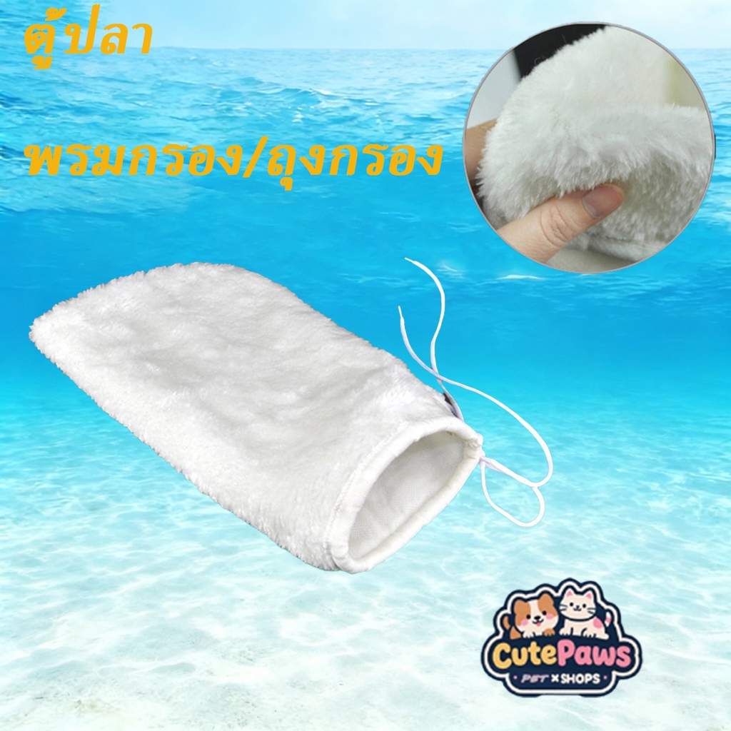 พิพิธภัณฑ์สัตว์น้ํา มายากล ทนทานโพลีเอสเตอร์ไฟเบอร์รู้สึกถุงกรอง,เหมาะสําหรับตู้ปลา