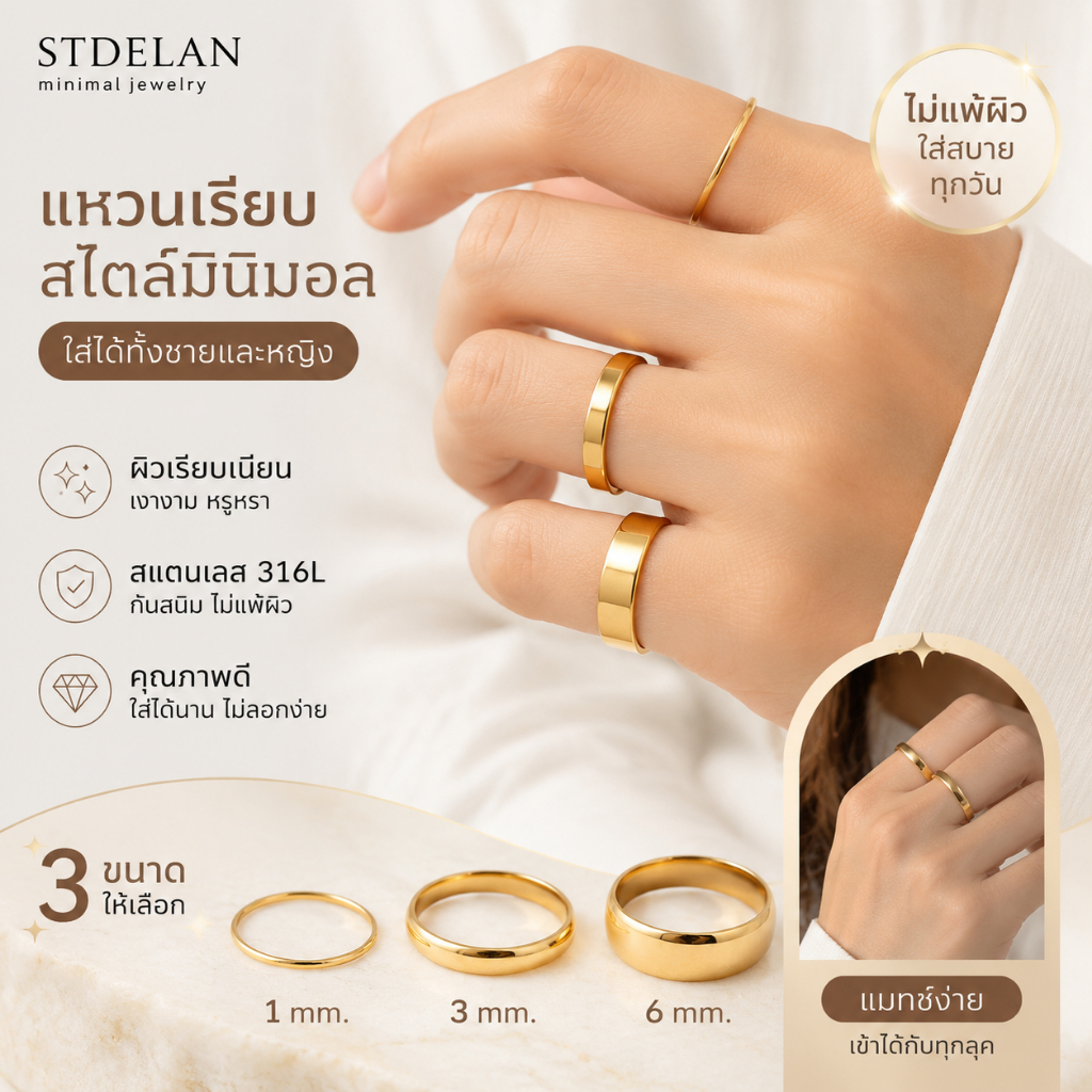 [STDELAN] ของขวัญวันเกิดยุโรปและอเมริกันสไตล์ แหวนเคลือบทองเหลือง 18K แบบเรียบง่าย ทำจากสแตนเลสบริสุทธิ์ ปลอดภัยไม่ก่อภูมิแพ้